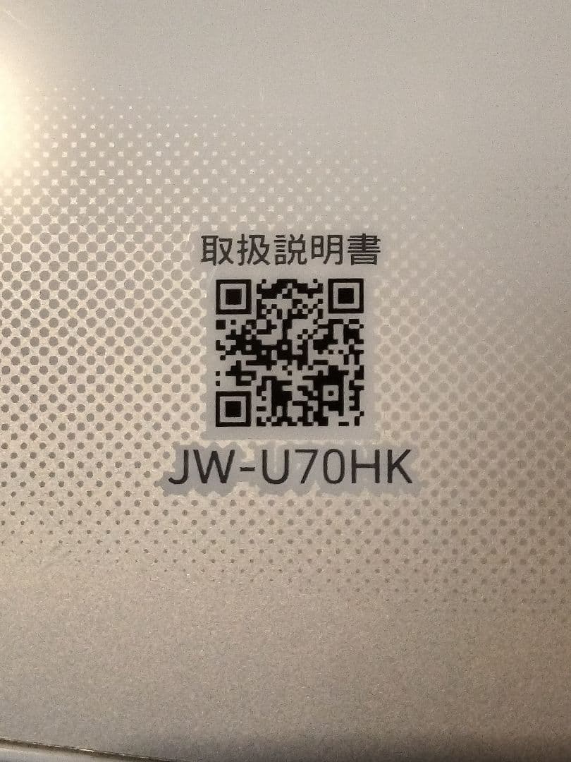 ハイアール　縦型全自動洗濯機 ホワイト　JW-U70HK　7キロ