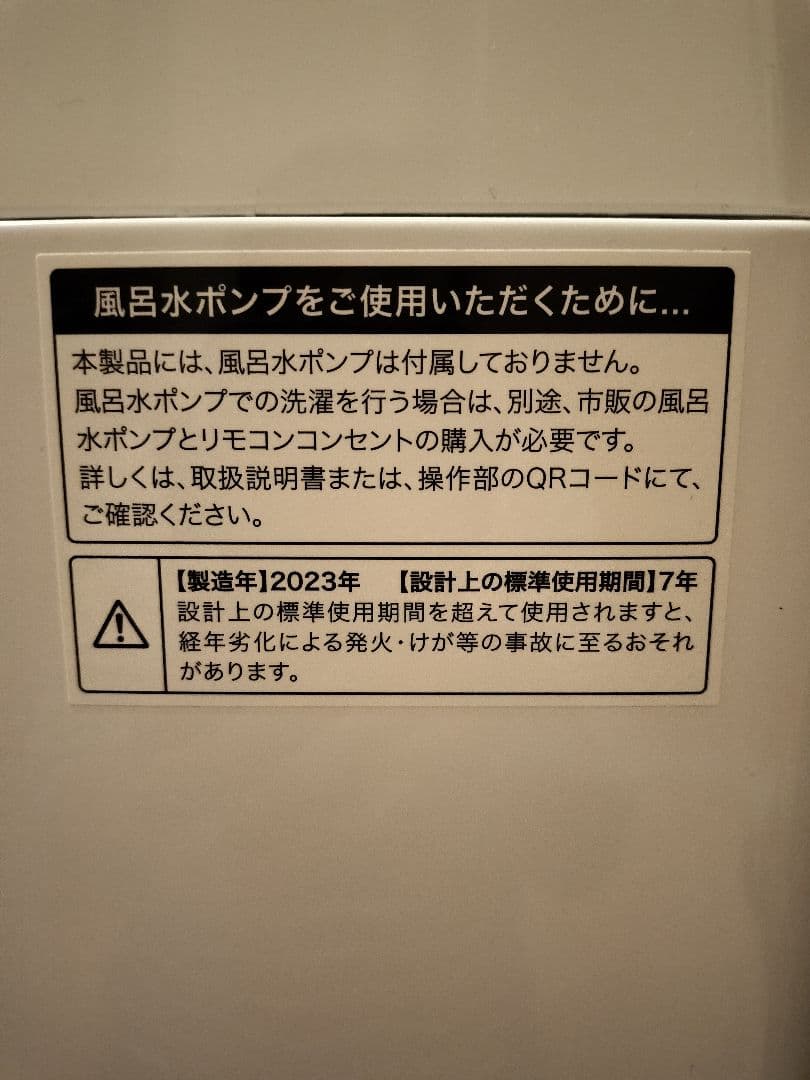 ハイアール　縦型全自動洗濯機 ホワイト　JW-U70HK　7キロ