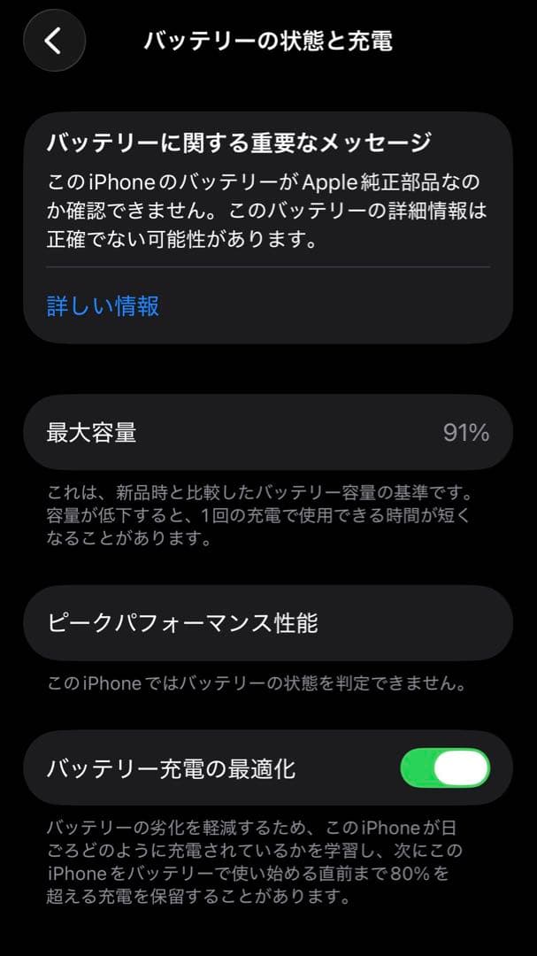 iPhone12mini 64GB ブラック SIMフリー