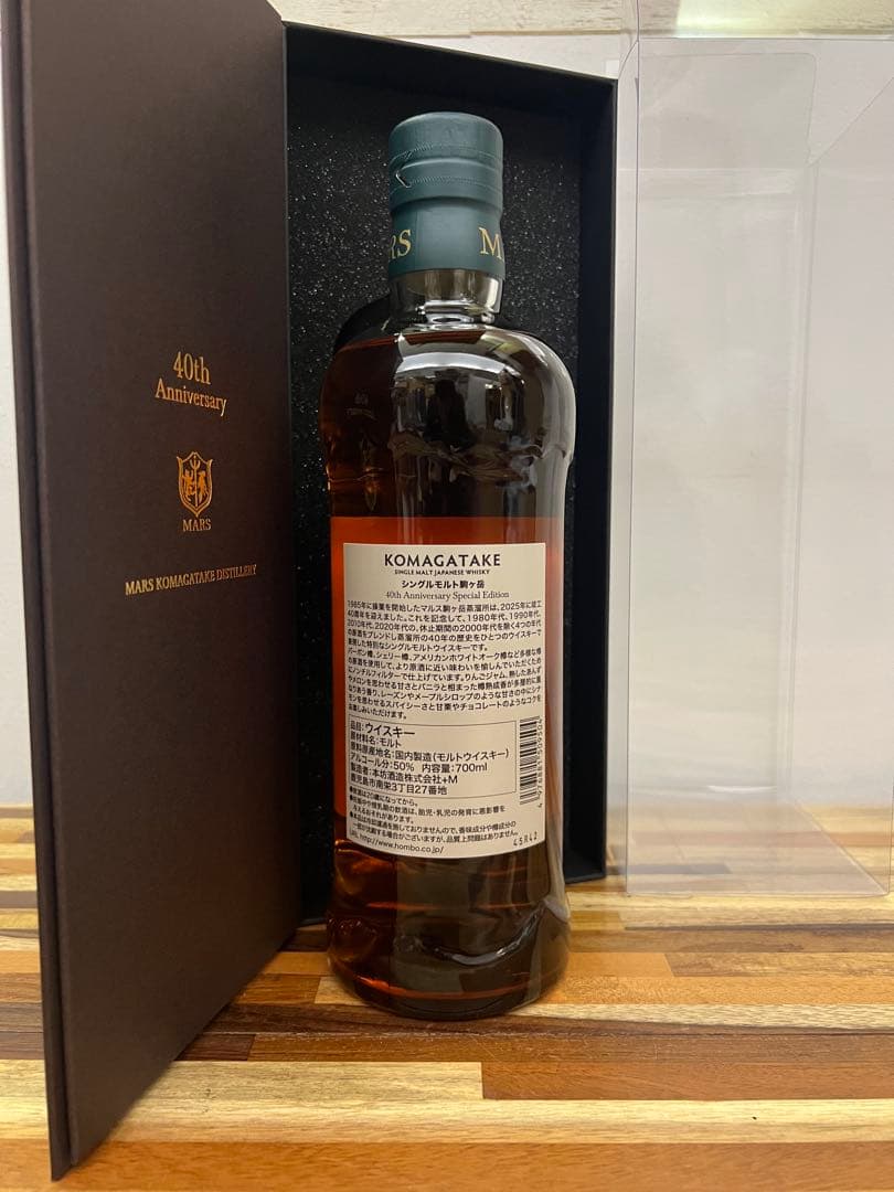 駒ヶ岳 40周年 スペシャルエディション シングルモルト シングルモルト
