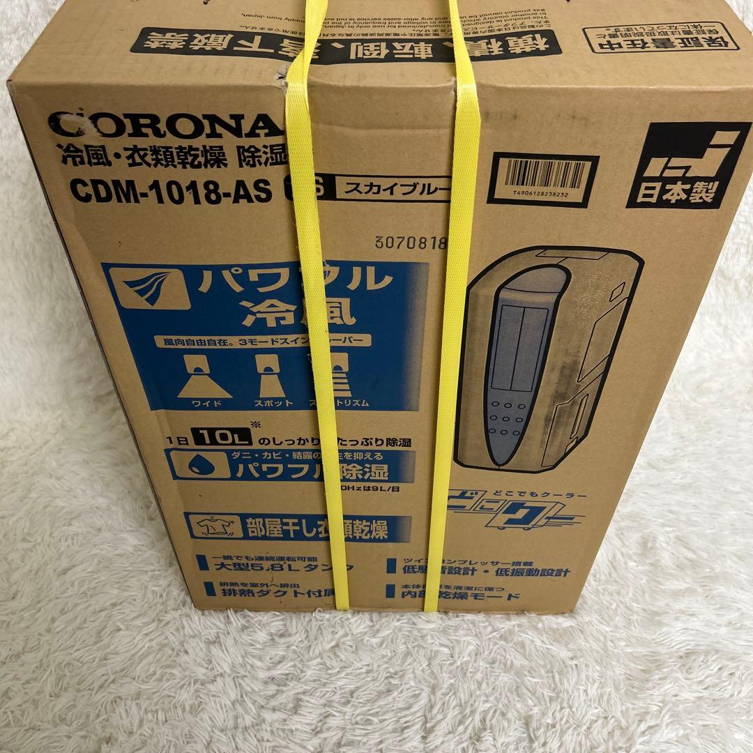 【未使用未開封】コロナ 衣類乾燥除湿機 どこでもクーラー CDM-1018