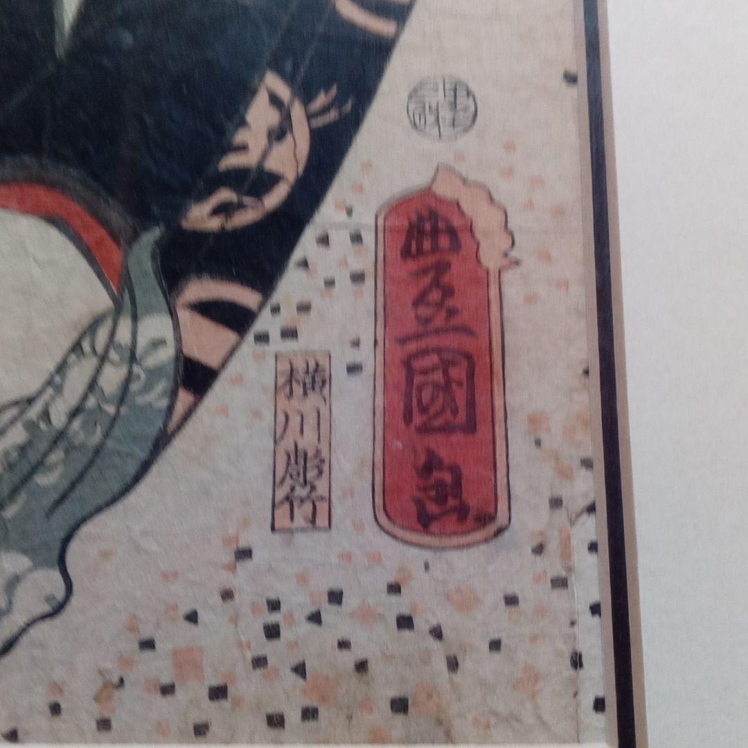 浮世絵　三代目豊国画　今様押繪鑑　亀屋忠兵衛