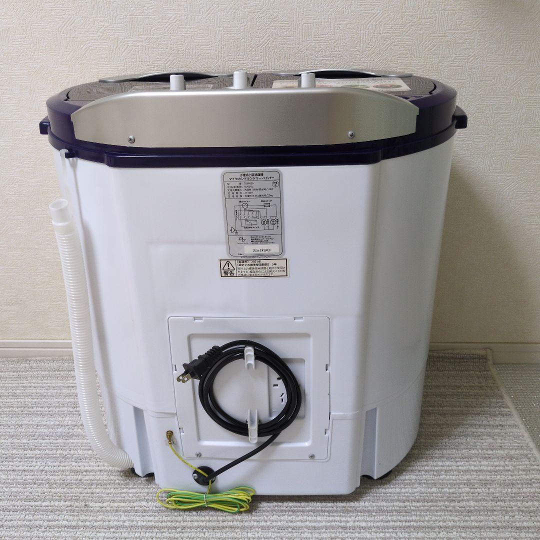 二槽式小型洗濯機 マイセカンドランドリーハイパー 2021年製 TOM-05h★