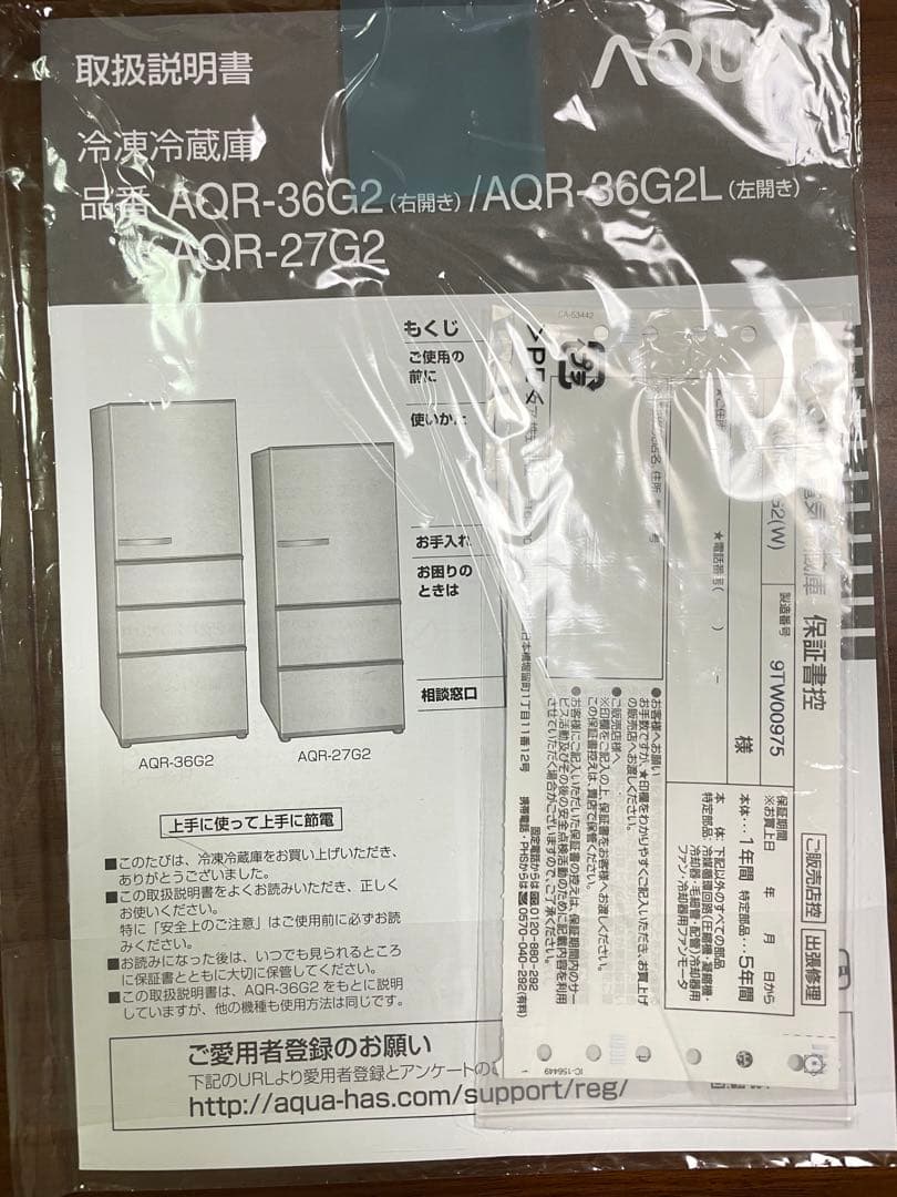 【たのメル便送料込】冷凍冷蔵庫