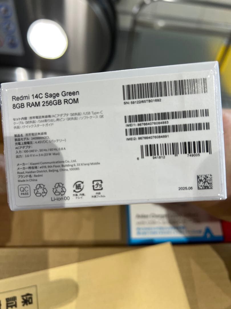 最終値！夢のお年玉箱 ヨドバシSIMフリースマホ　Xiaomi 6.88インチ