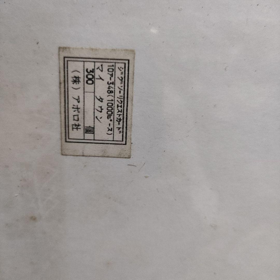 【希少】シャーロットJスタンバーグ 1000ピースジグソーパズル アポロ社