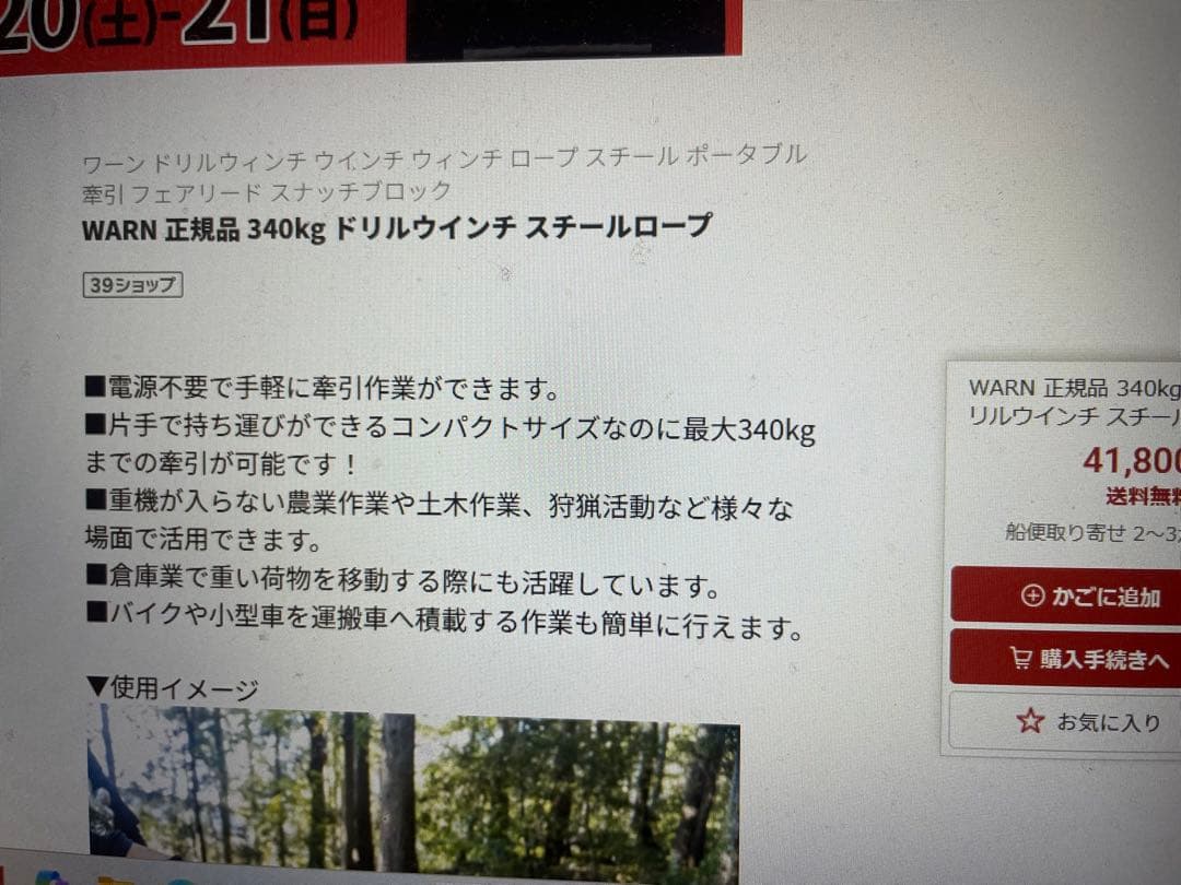 【電動階段昇降機・エスカレーター】中型犬・大型犬OK ストレスない優れ物！