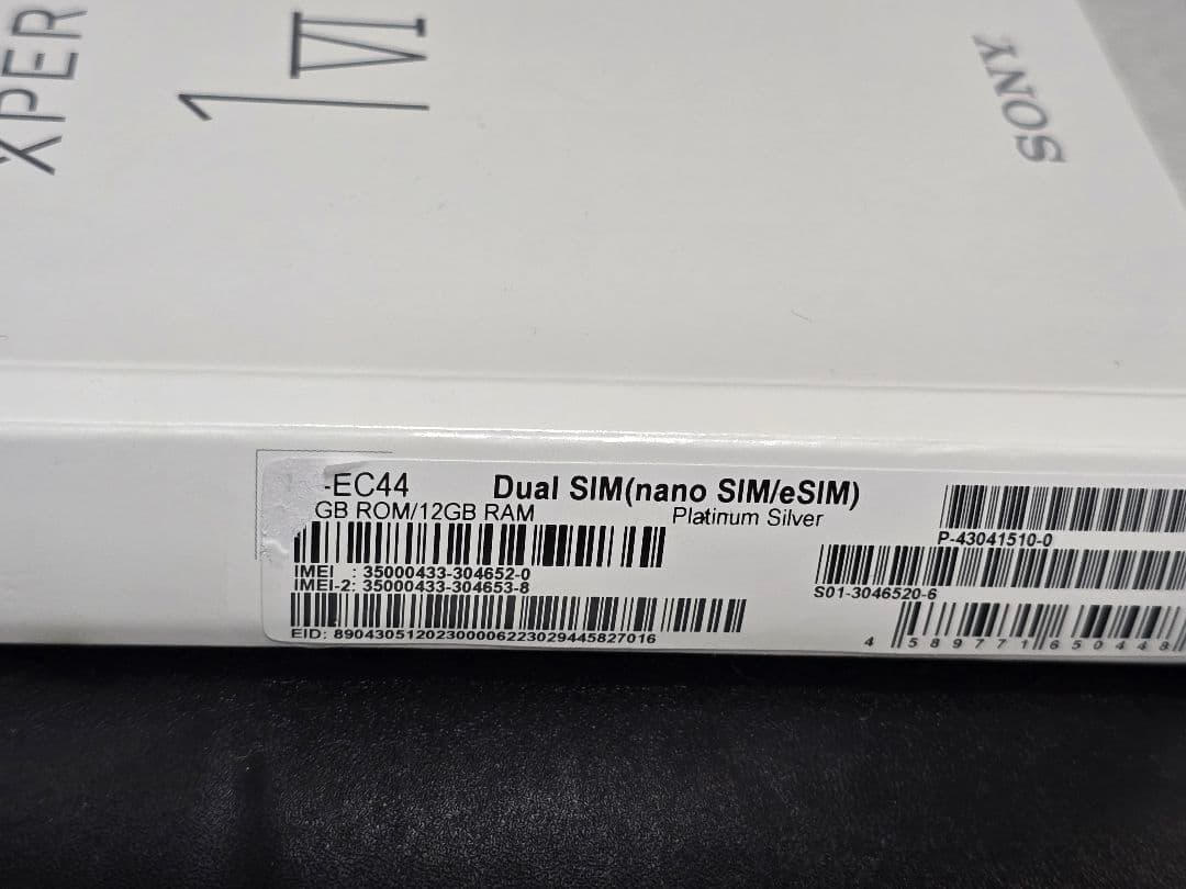 Sony Xperia 1 VI 256GB プラチナシルバー SIMフリー