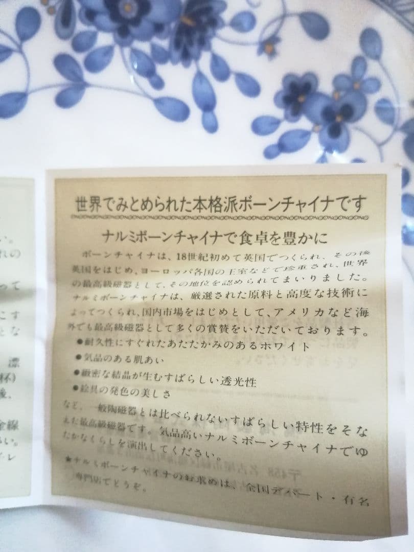 新品NARUMI ナルミ ボーンチャイナ プチケーキセット 箱付き 匿名配送