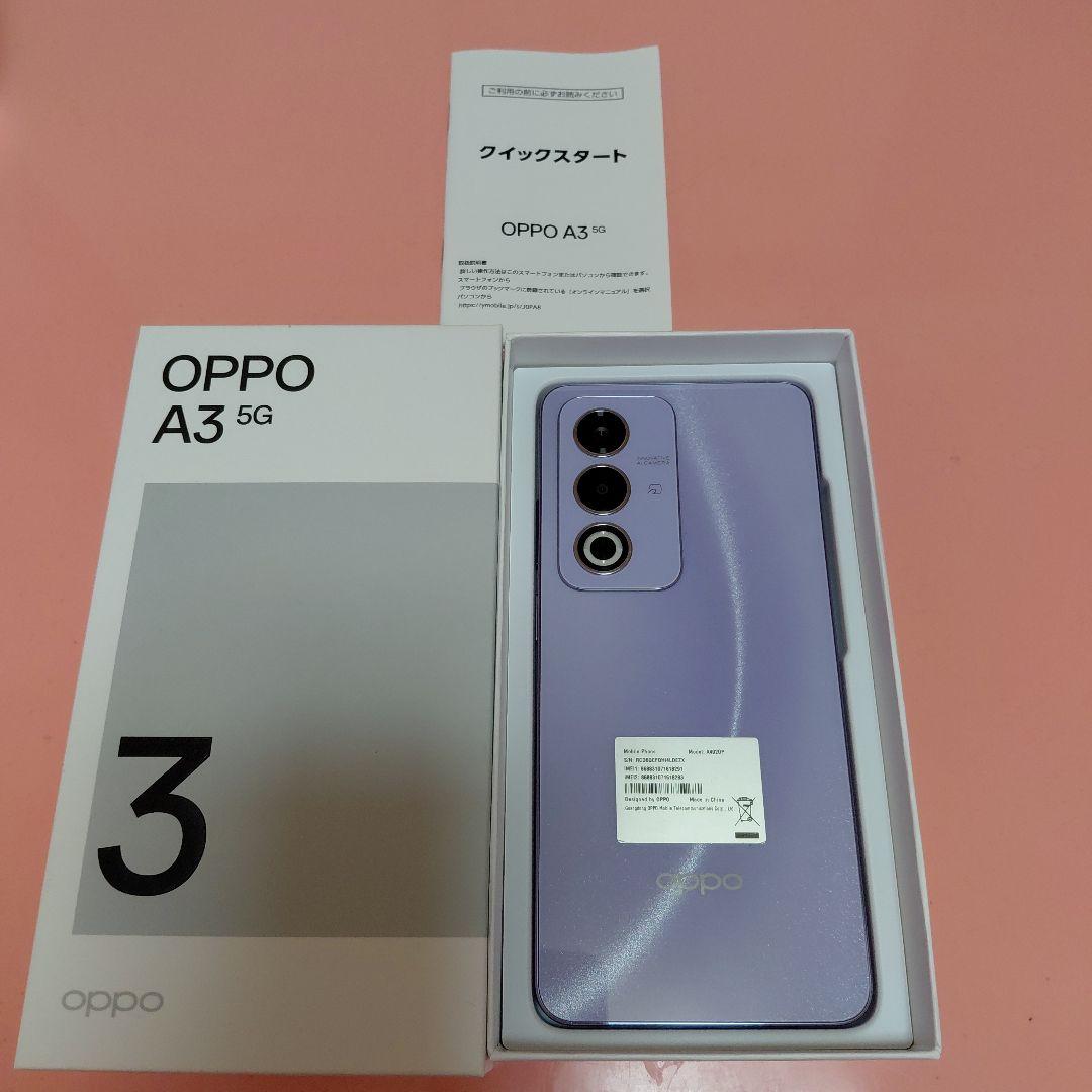 OPPO A3 5G パープル 本体