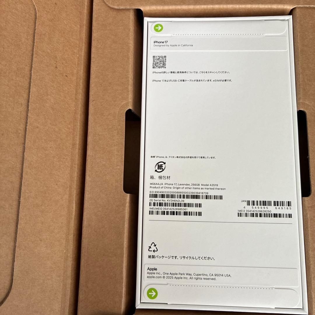【新品未開封】Apple iPhone 17 本体 ラベンダー SIMフリー