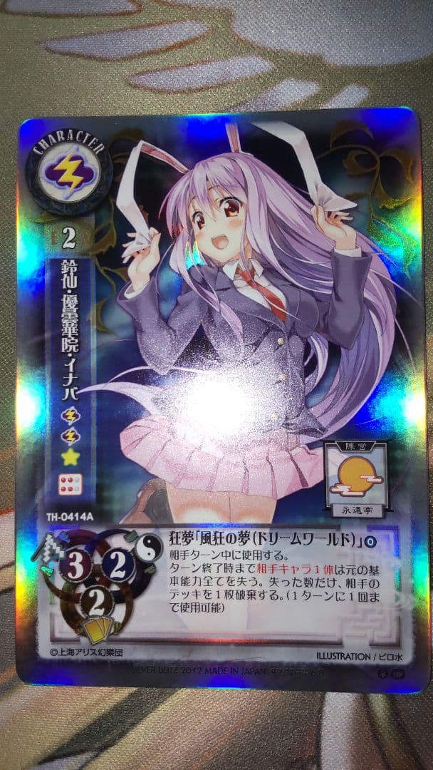ラタトスク出品です。 東方銀符律 4枚