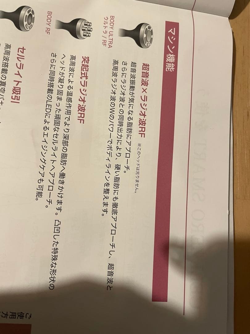 CELLZERO Smart（セルゼロスマート） 美顔器 ブラック