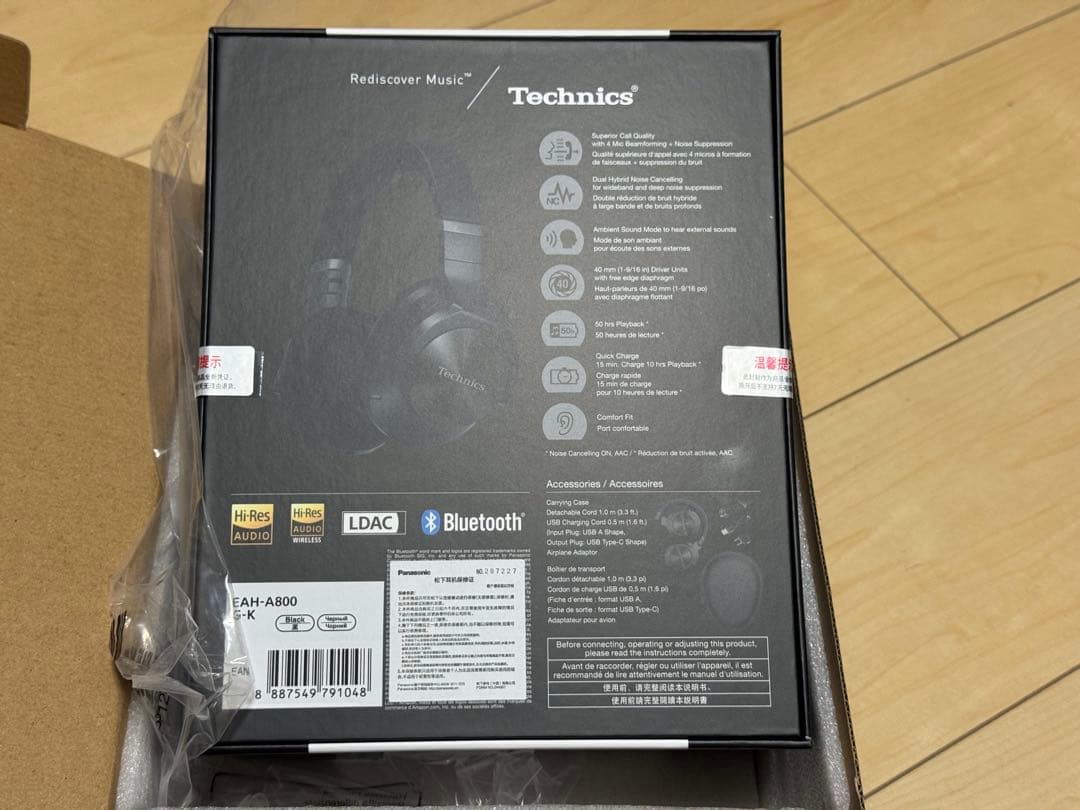 新品未開封　Technics EAH-A800 ワイヤレスヘッドフォン ブラック
