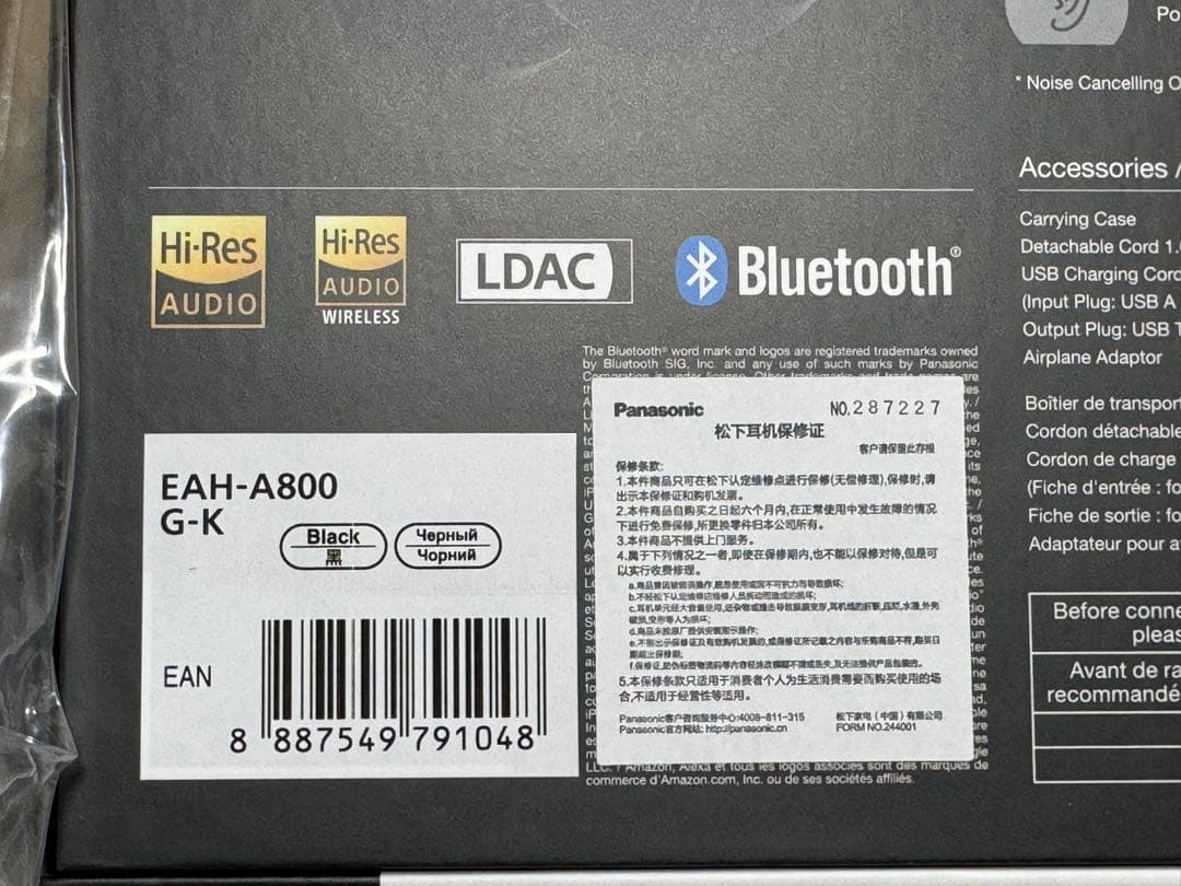 新品未開封　Technics EAH-A800 ワイヤレスヘッドフォン ブラック