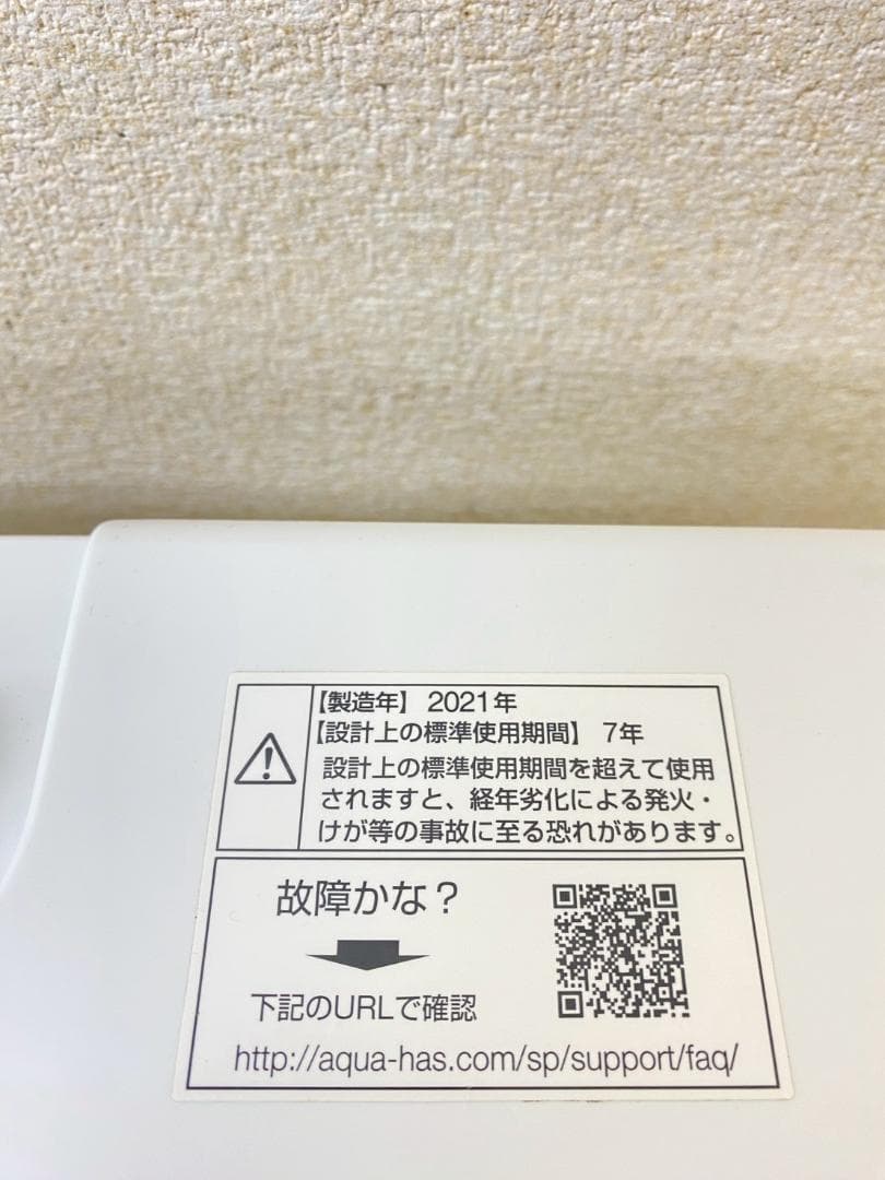 冷蔵庫 洗濯機 家電セット 一人暮らし 東京 神奈川 千葉 埼玉 O24d2