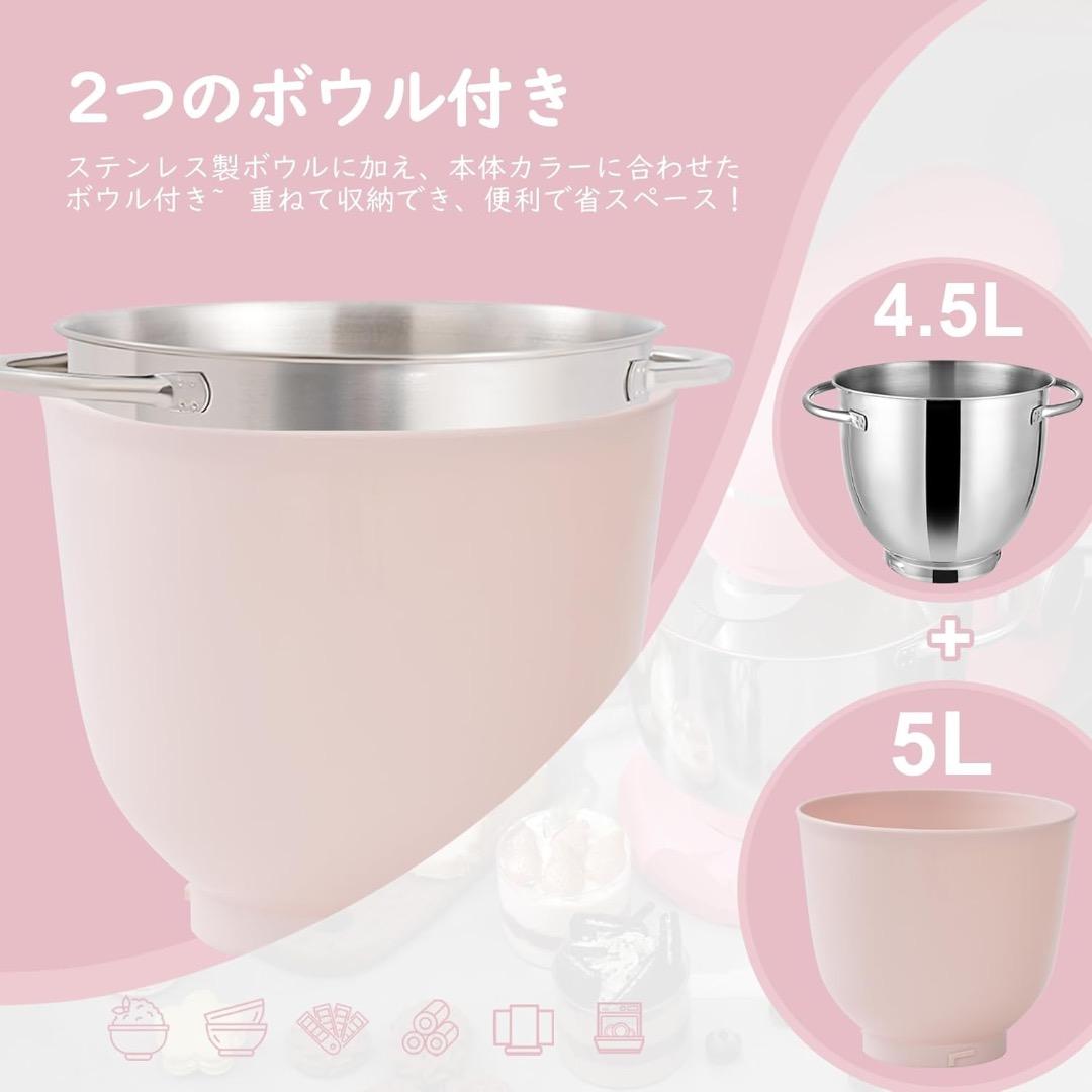 スタンドミキサー 4.5L　大容量 卓上ミキサー 10段階調節 家庭用　ピンク