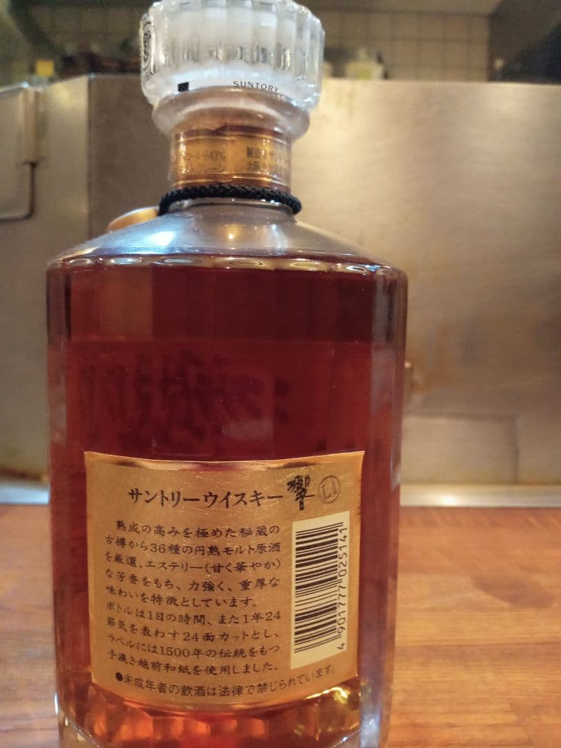 SUNTORY響　OLD瓶　ゴールドラベル　クリスタルトップ