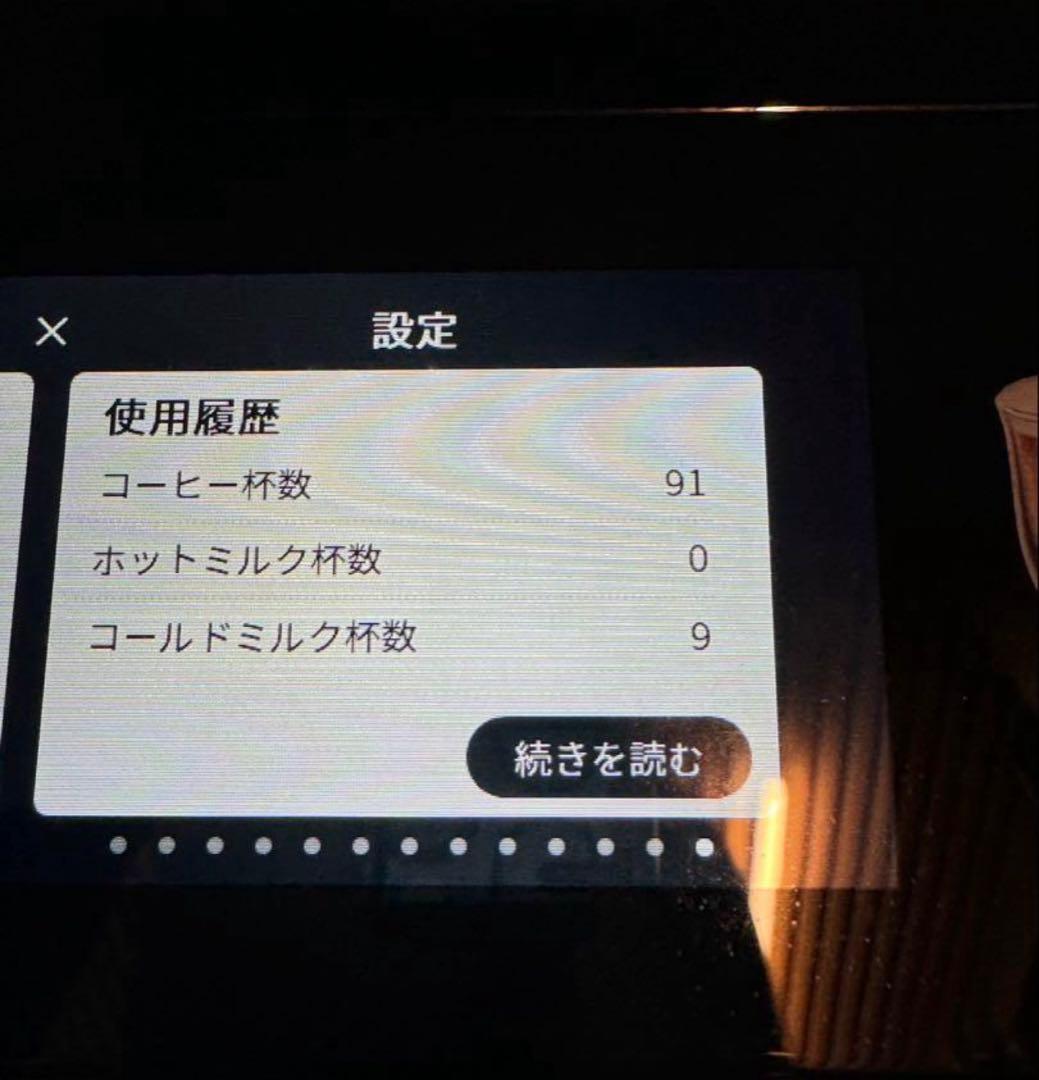 g*r様 DeLonghi ELETA EXPLORE デロンギ　エレッタ　エク