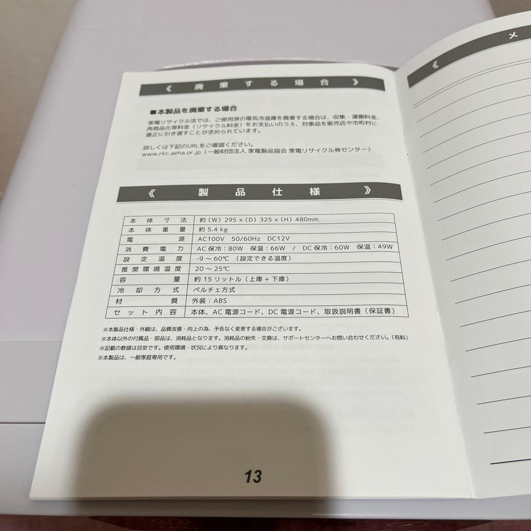 ベルソス 2ドア 15Lダブルペルチェ冷温庫 VS-460 VERSOS