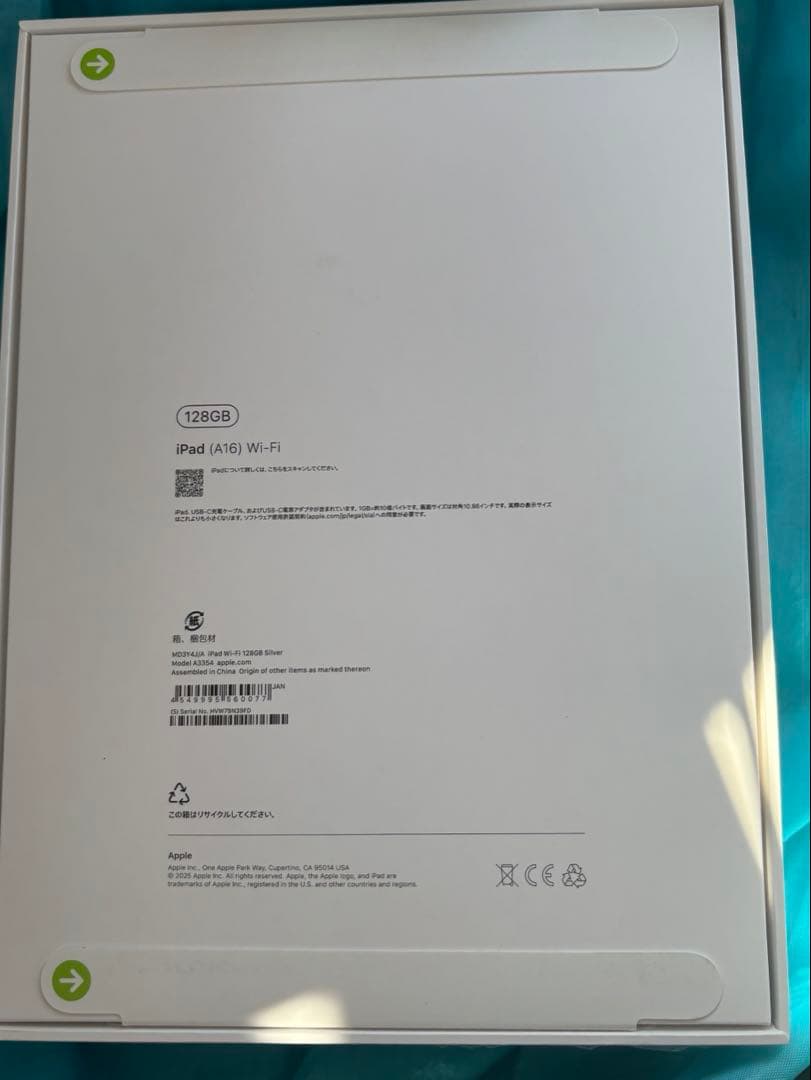 【新品未開封】iPad 第11世代 Wi-Fi A16 128GB シルバー