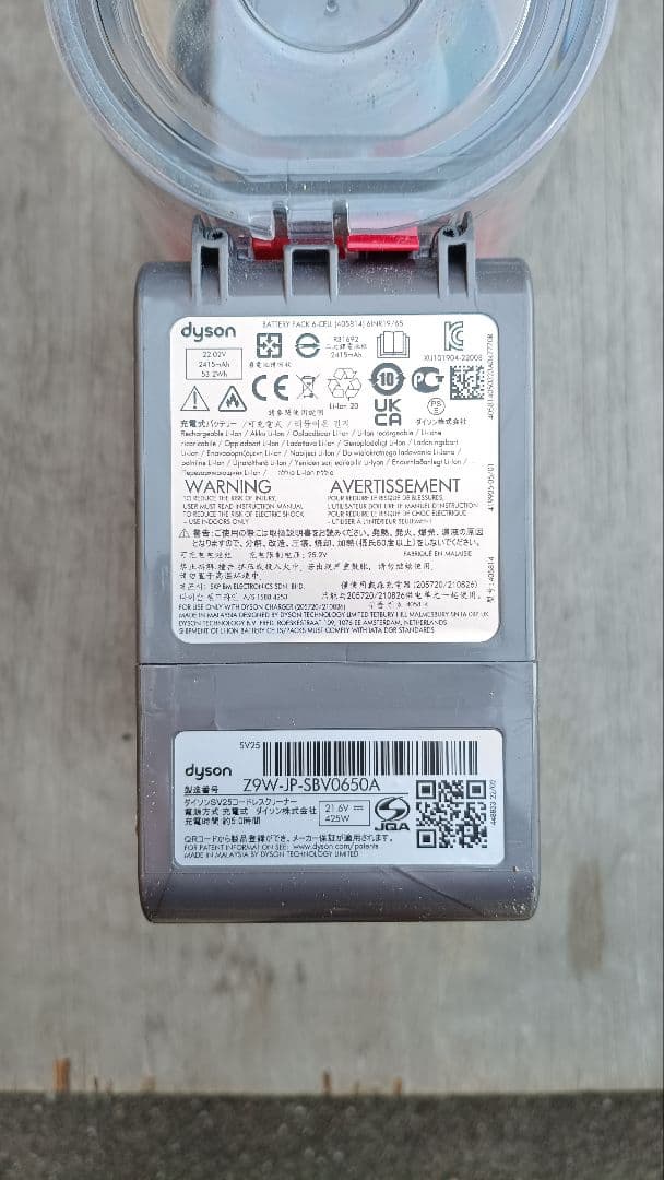 Dyson ダイソン コードレスクリーナー SV25