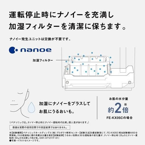【新品・未使用】Panasonic 気化式加湿機 FE-KX05C
