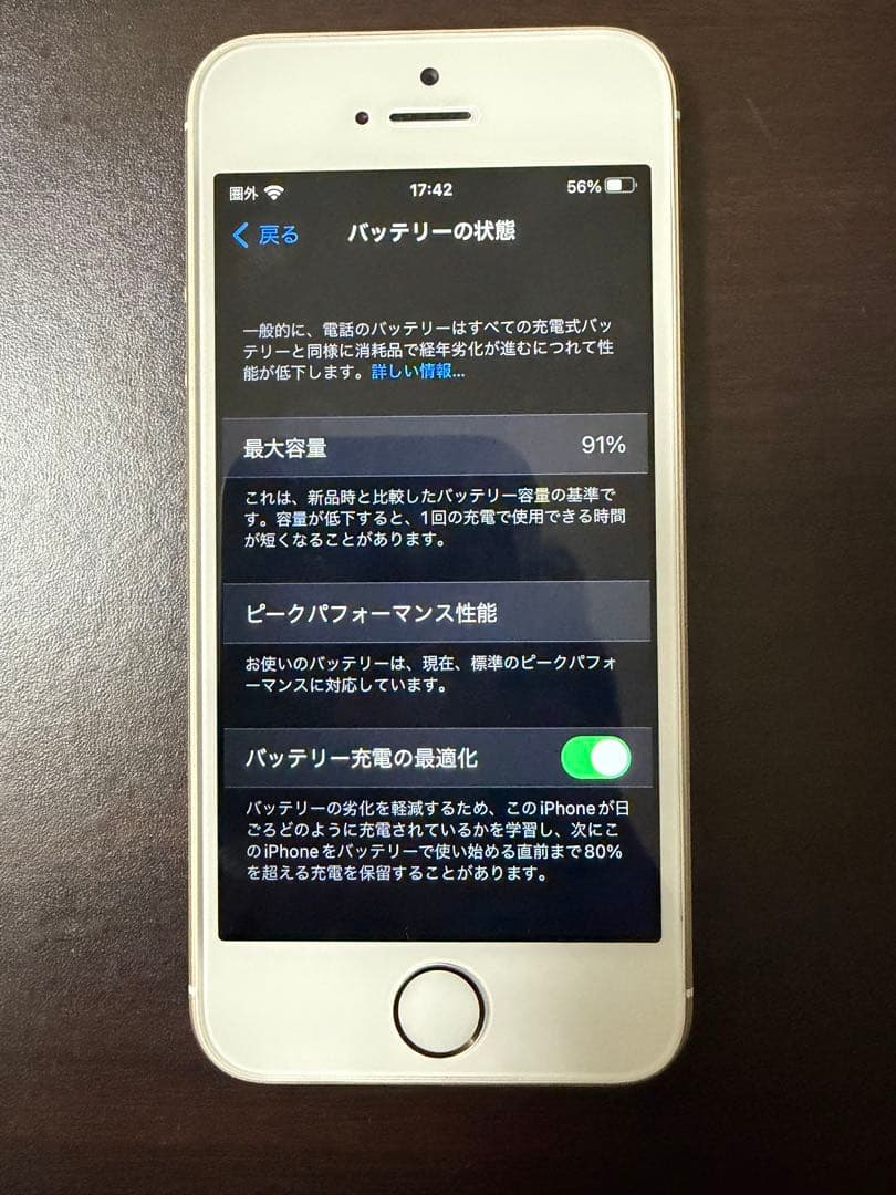 の*り様 極美品‼︎ 【iPhone SE】 第一世代 16GB ゴールド