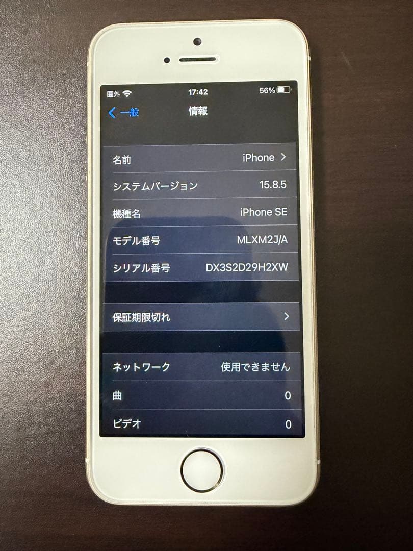 の*り様 極美品‼︎ 【iPhone SE】 第一世代 16GB ゴールド