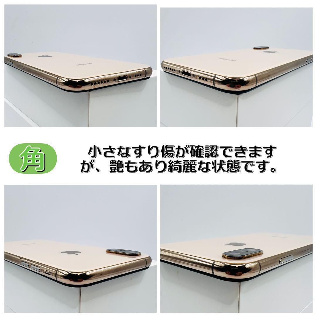【整備済/保証付】iPhone XS 256GB Gold | SIMフリー