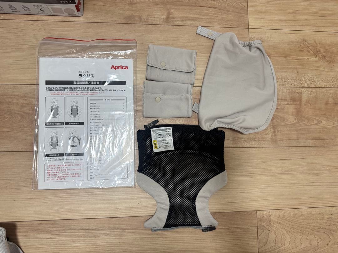 【付属品完備★美品】アップリカ・ラクリス 抱っこ紐 ホワイトアッシュ