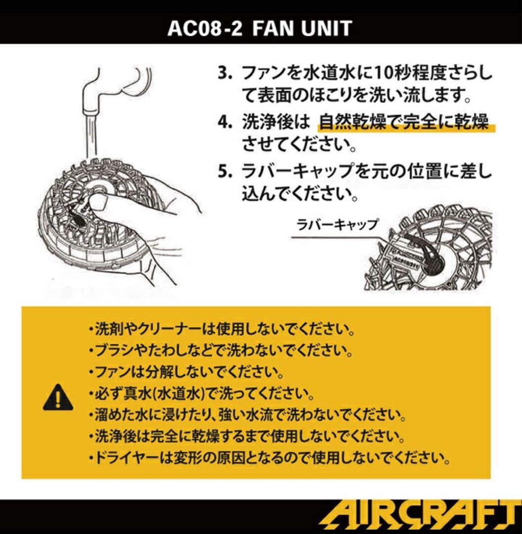 数量限定‼️　新品未使用 バートル ファン マーリン AC08-2 空調服用　❶