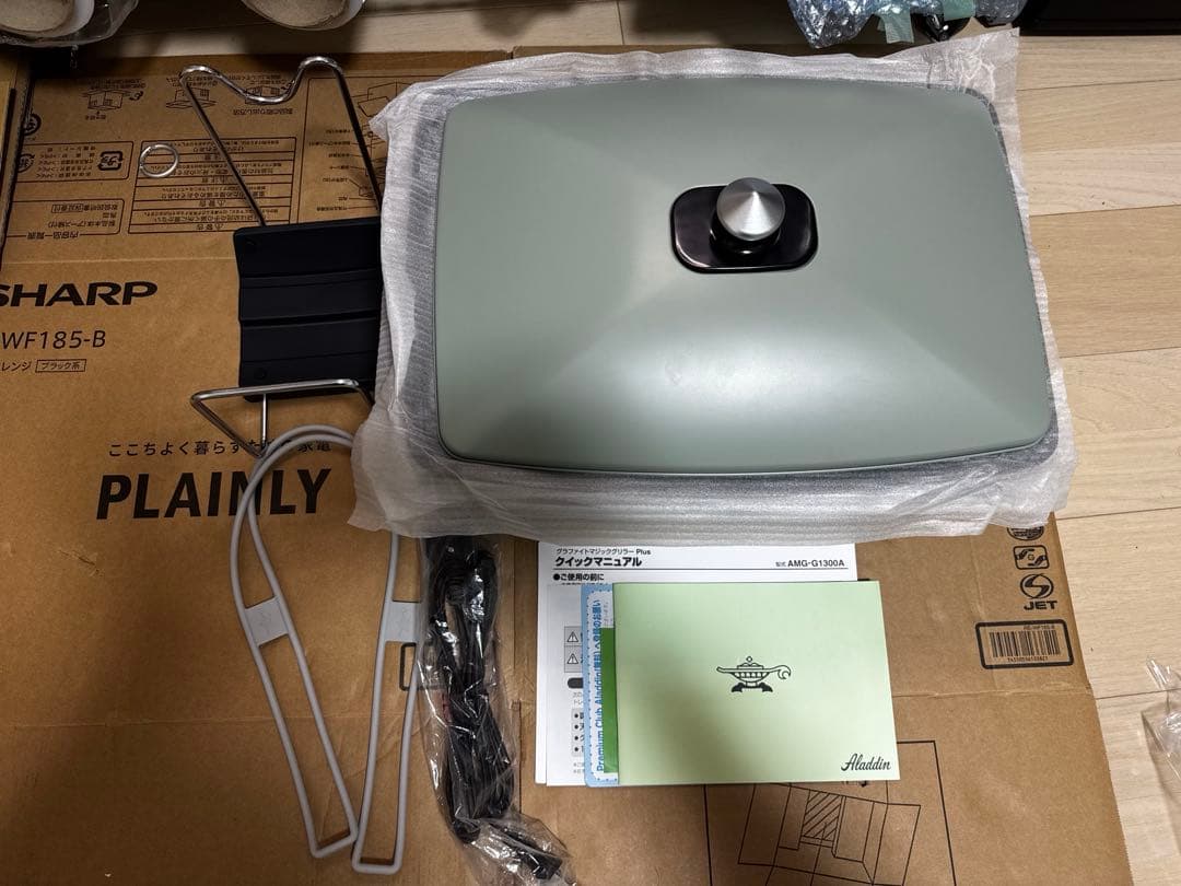 Aladdin グラファイトマジックグリル Plus AMG-G1300A(G)