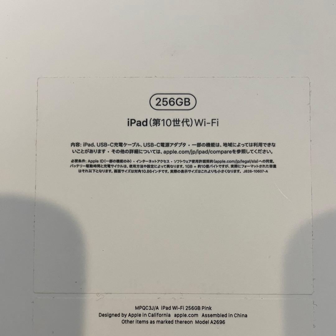 Apple iPad(第10世代)256GBピンクwifiモデル キーボード付き