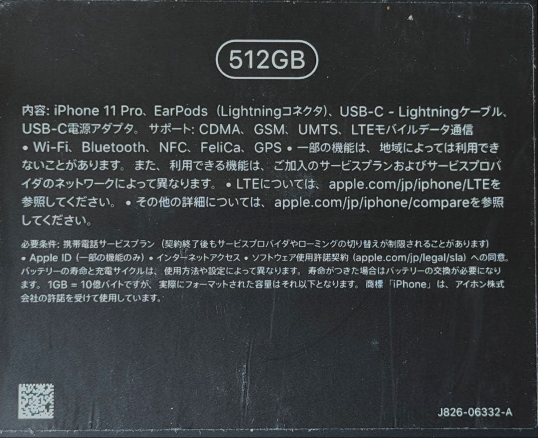 Apple iPhone 11 Pro シルバー 本体 512GB ケース付