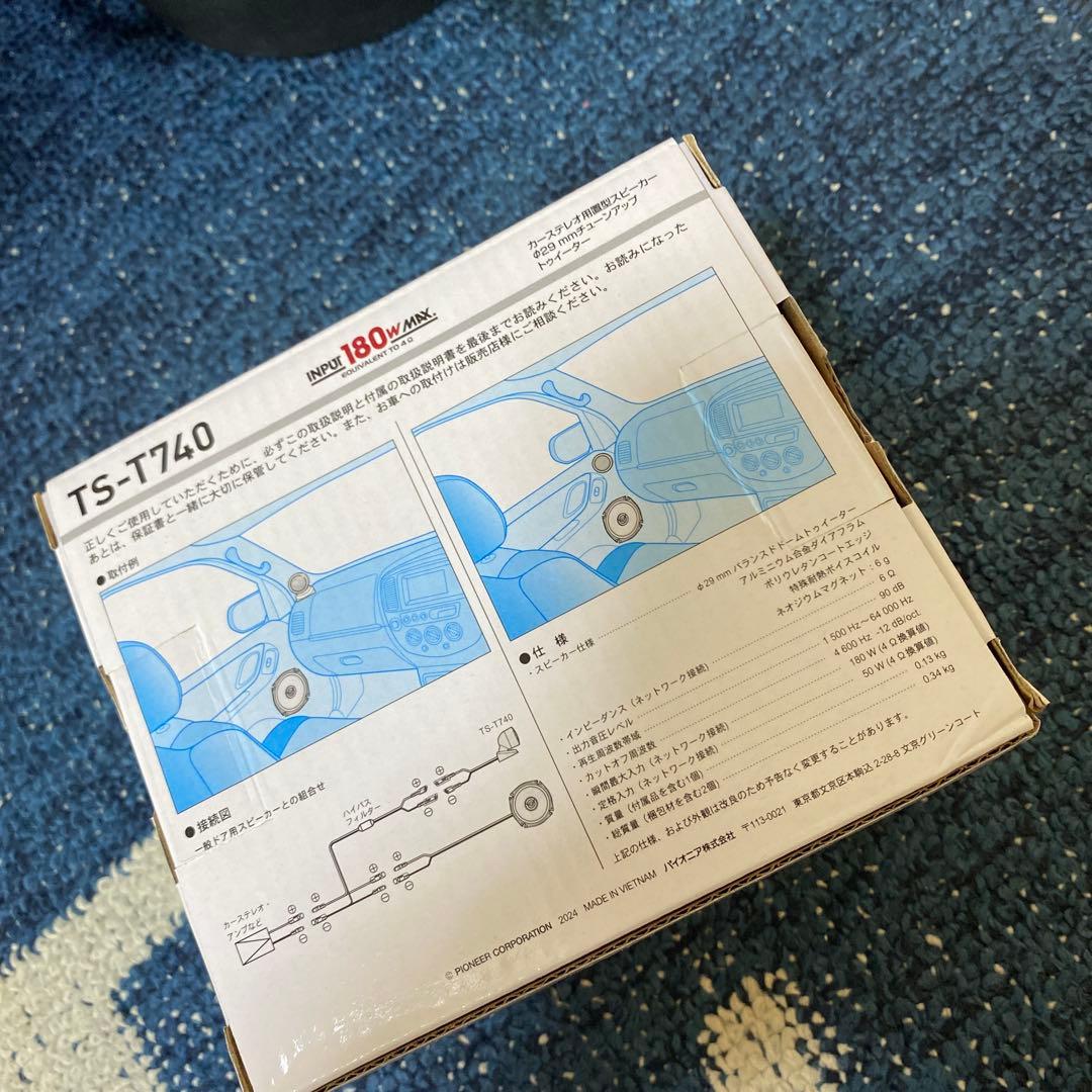 スピーカー・ウーファー carrozzeria TS-T740