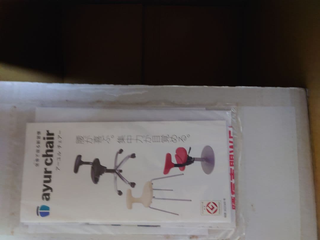 アーユルメディカルシート　赤