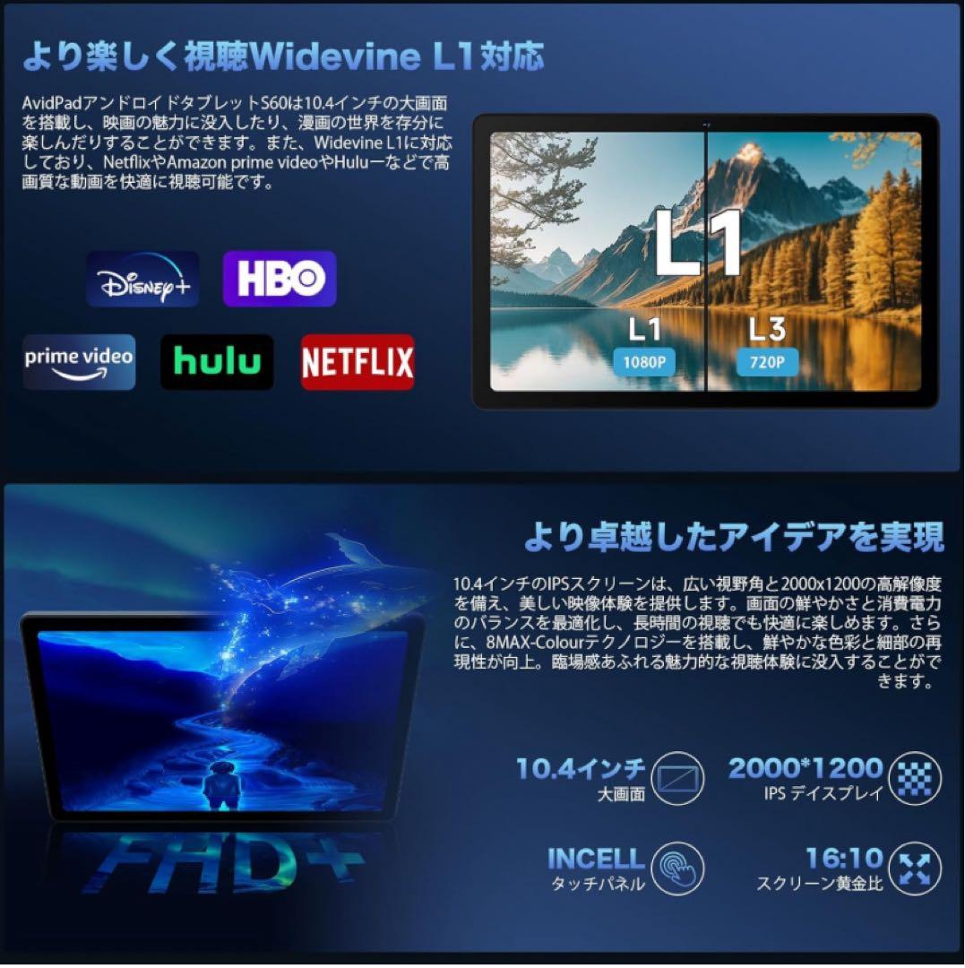 タブレット 10.4インチAndroid15 wifiモデル　8コア