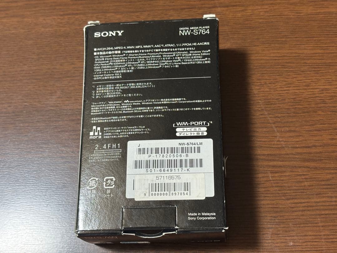 SONY ウォークマン NW-S764 初音ミク生誕5周年記念 ストラップ欠品
