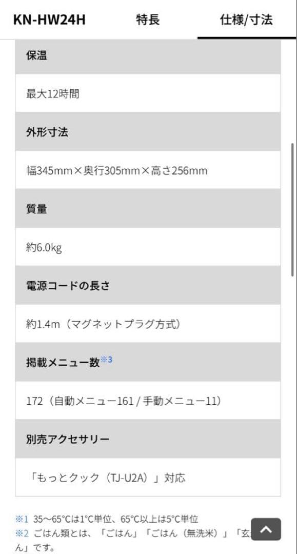 【新品未使用】SHARP☆ヘルシオホットクックプレミアム☆KN-HW24H