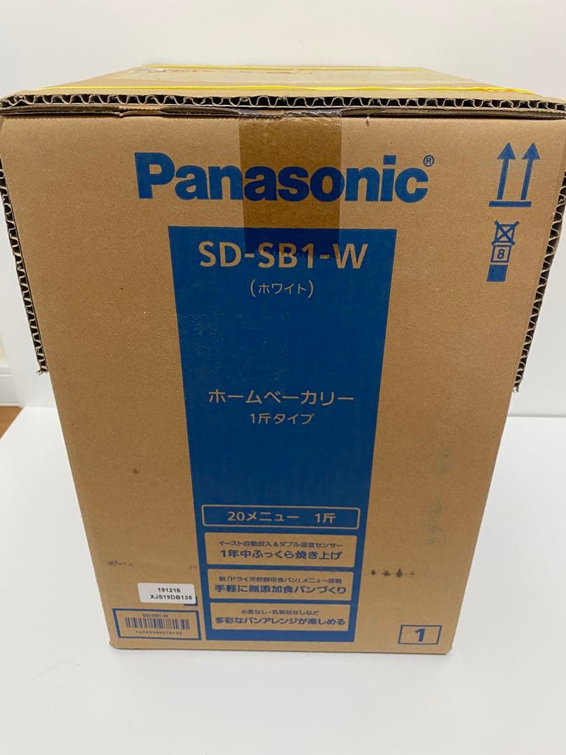 【新品、未使用】Panasonic ホームベーカリー SD-SB1-W