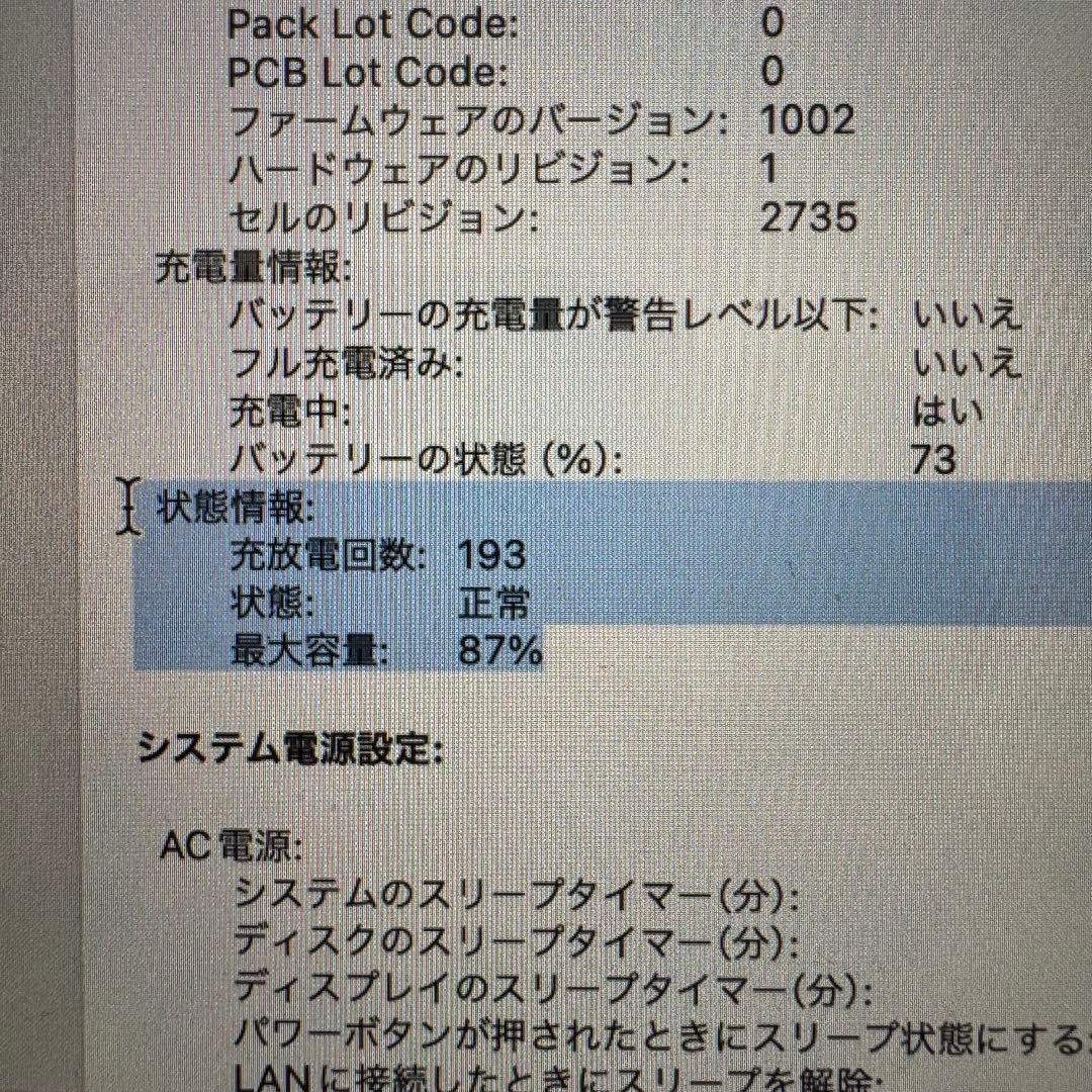 【美品】MacBook Air M1 8コアGPU 512GB