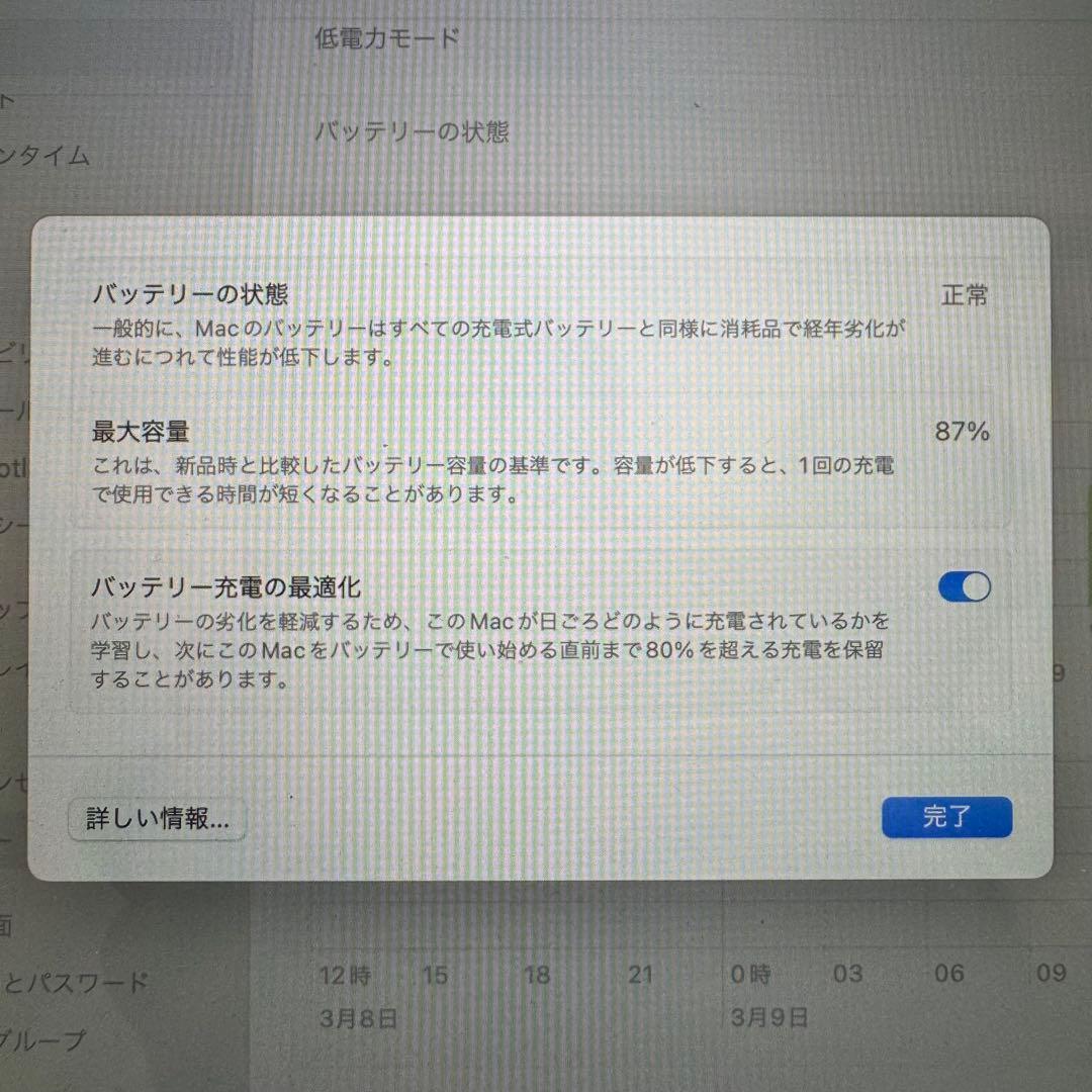 【美品】MacBook Air M1 8コアGPU 512GB