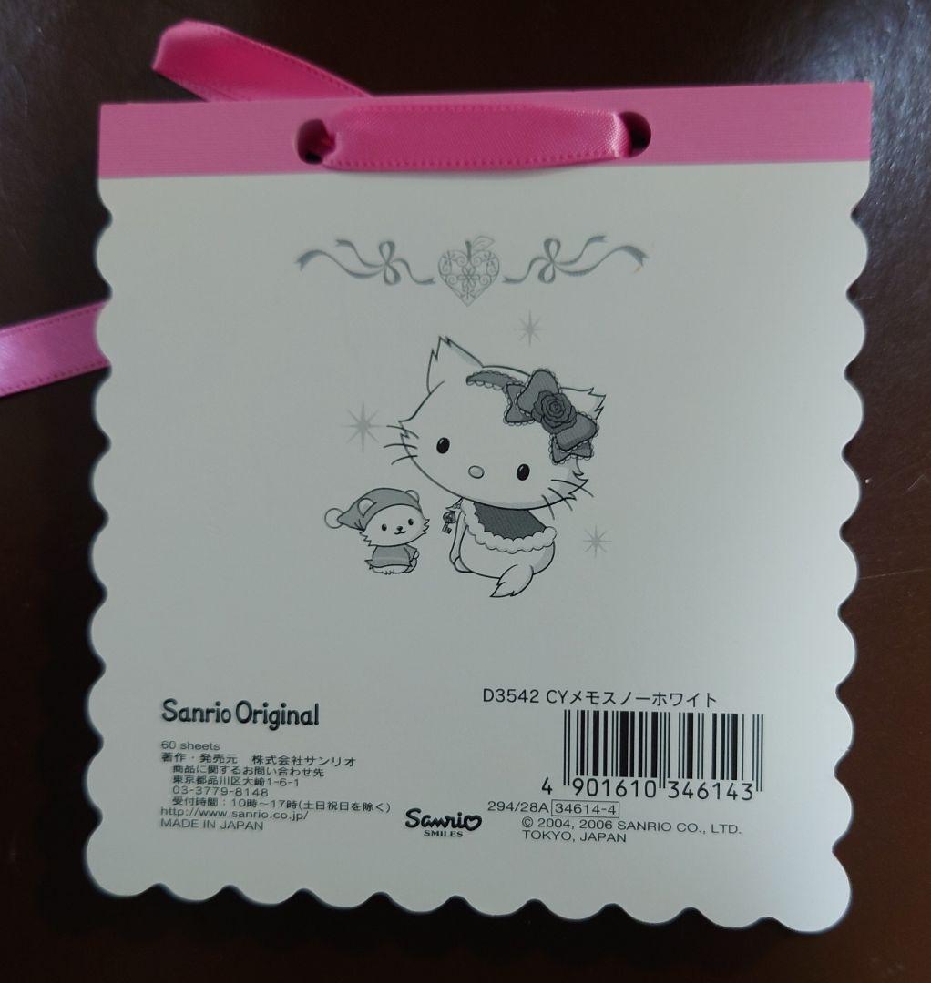 チャーミーキティ　メモ帳　スノーホワイト
