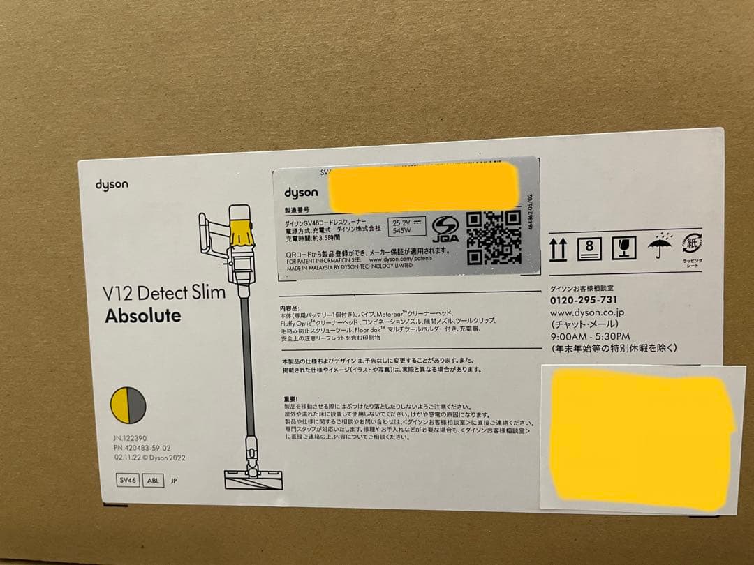 掃除機・クリーナー Dyson V12 Detect Slim Absolute SV46 ABL