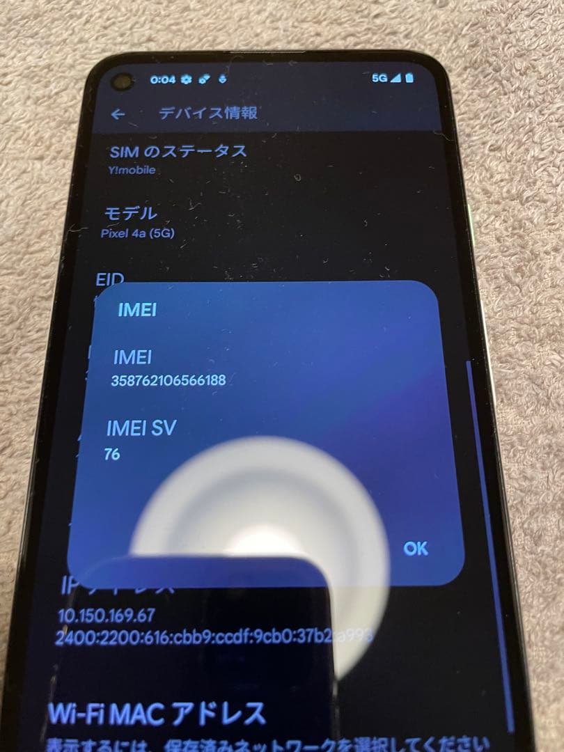 Google Pixel 4a（5G）ホワイト　SIMロック解除済み