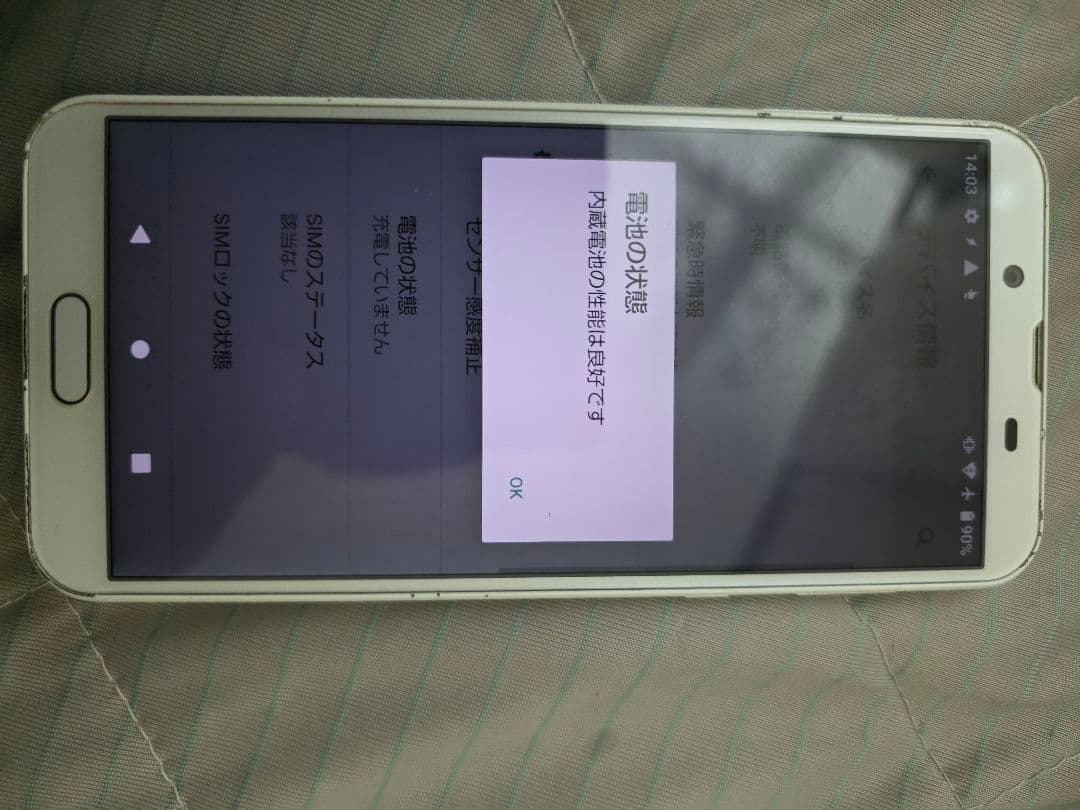 aquos sense2 　非ドコモ版　19台　カラーバリエーション豊富