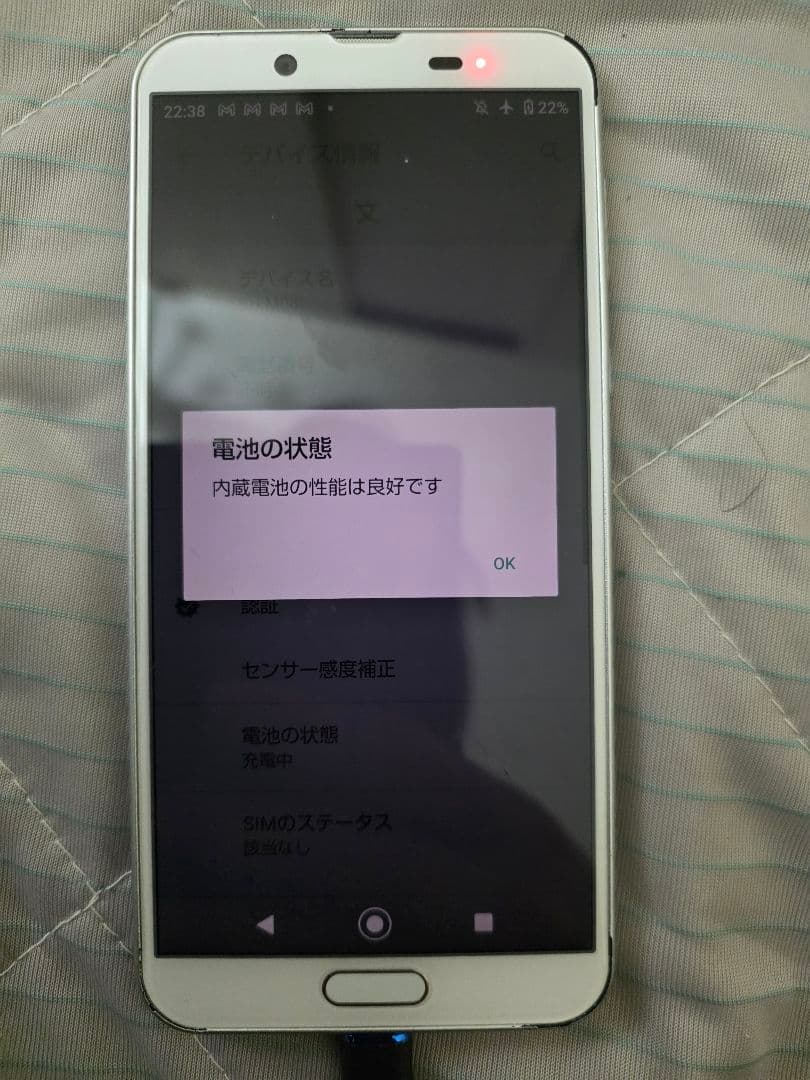 aquos sense2 　非ドコモ版　19台　カラーバリエーション豊富