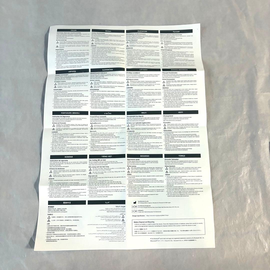 【ロール紙12個付】モバイルレシートプリンターstar SM-S210i