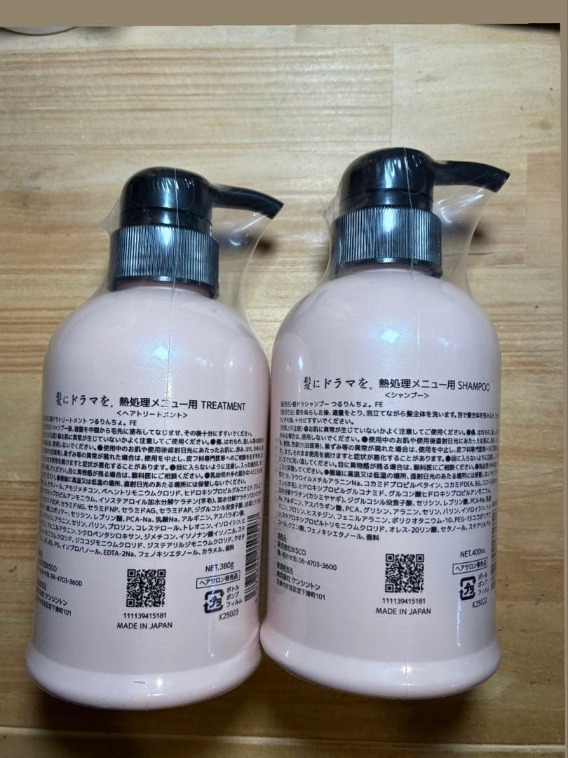 【新品未使用未開封】つるりんちょ。HATSUKOI シャンプー・トリートメント